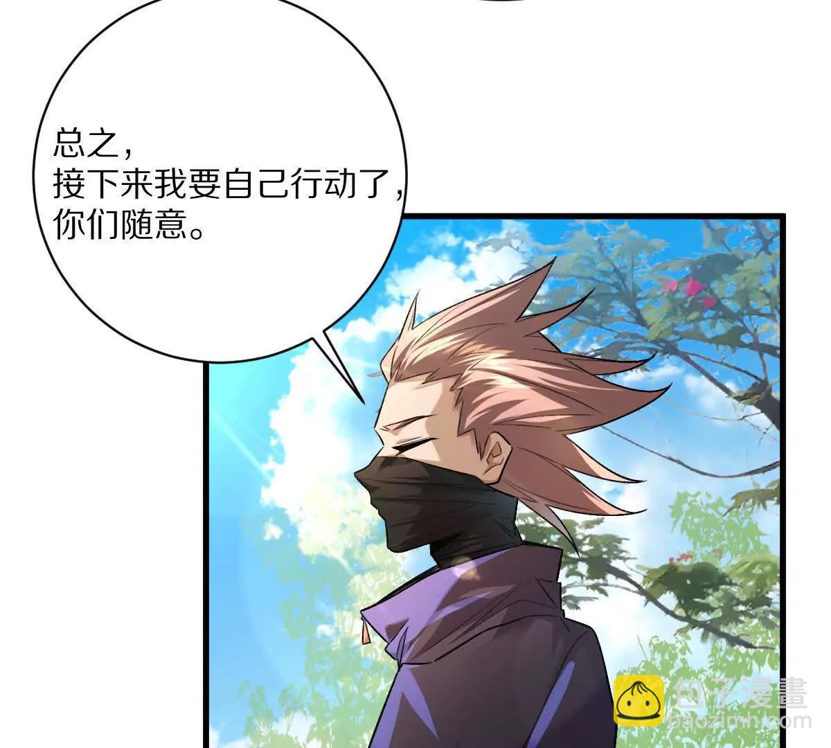 我在詭秘世界玩嗨了！ - 第63話：融合禁物：碎骨刀(1/2) - 5