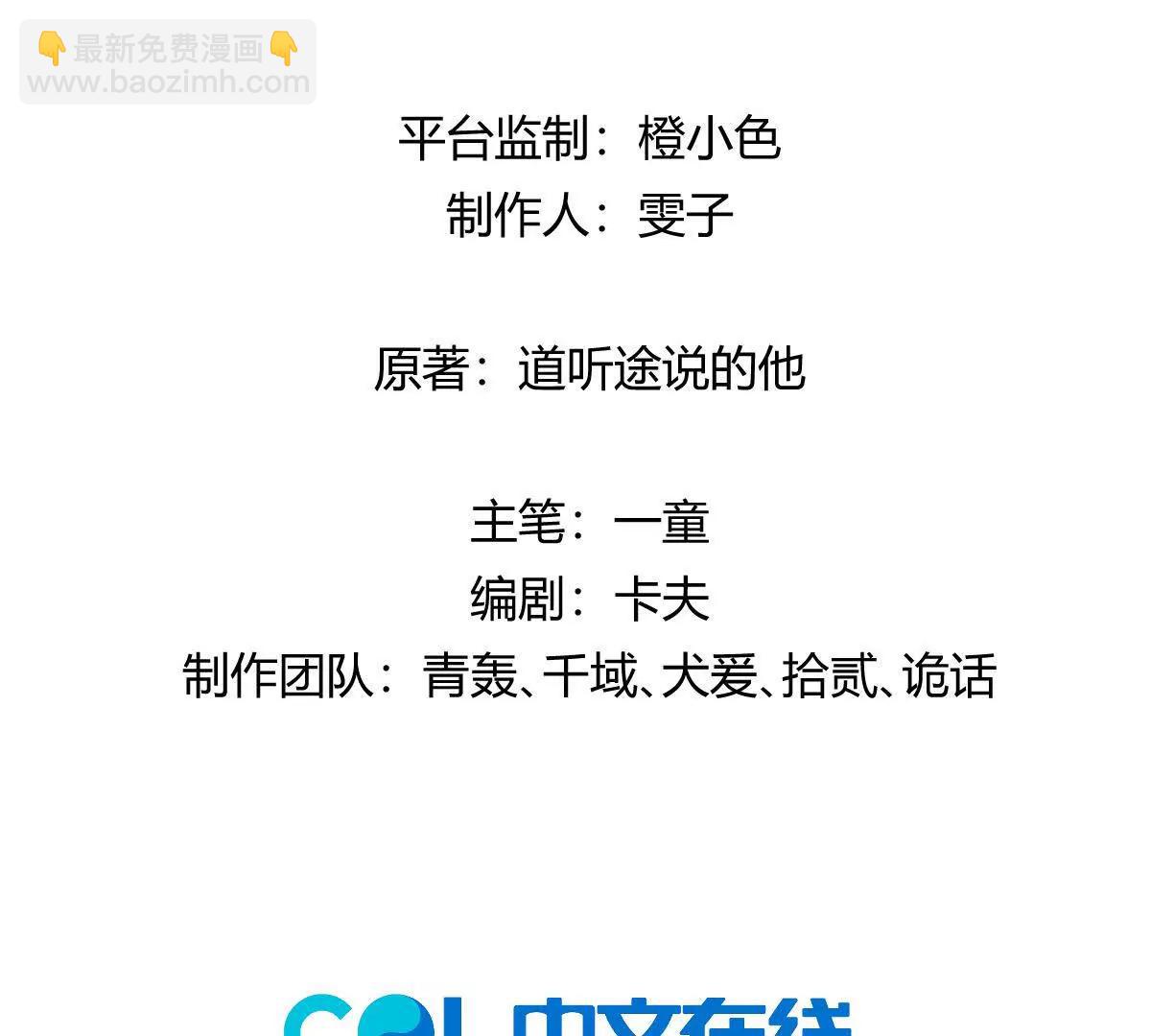 我在詭秘世界玩嗨了！ - 第63話：融合禁物：碎骨刀(1/2) - 3