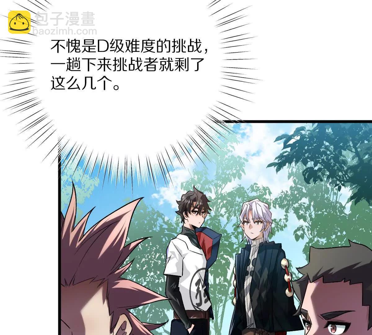 我在詭秘世界玩嗨了！ - 第63話：融合禁物：碎骨刀(1/2) - 7