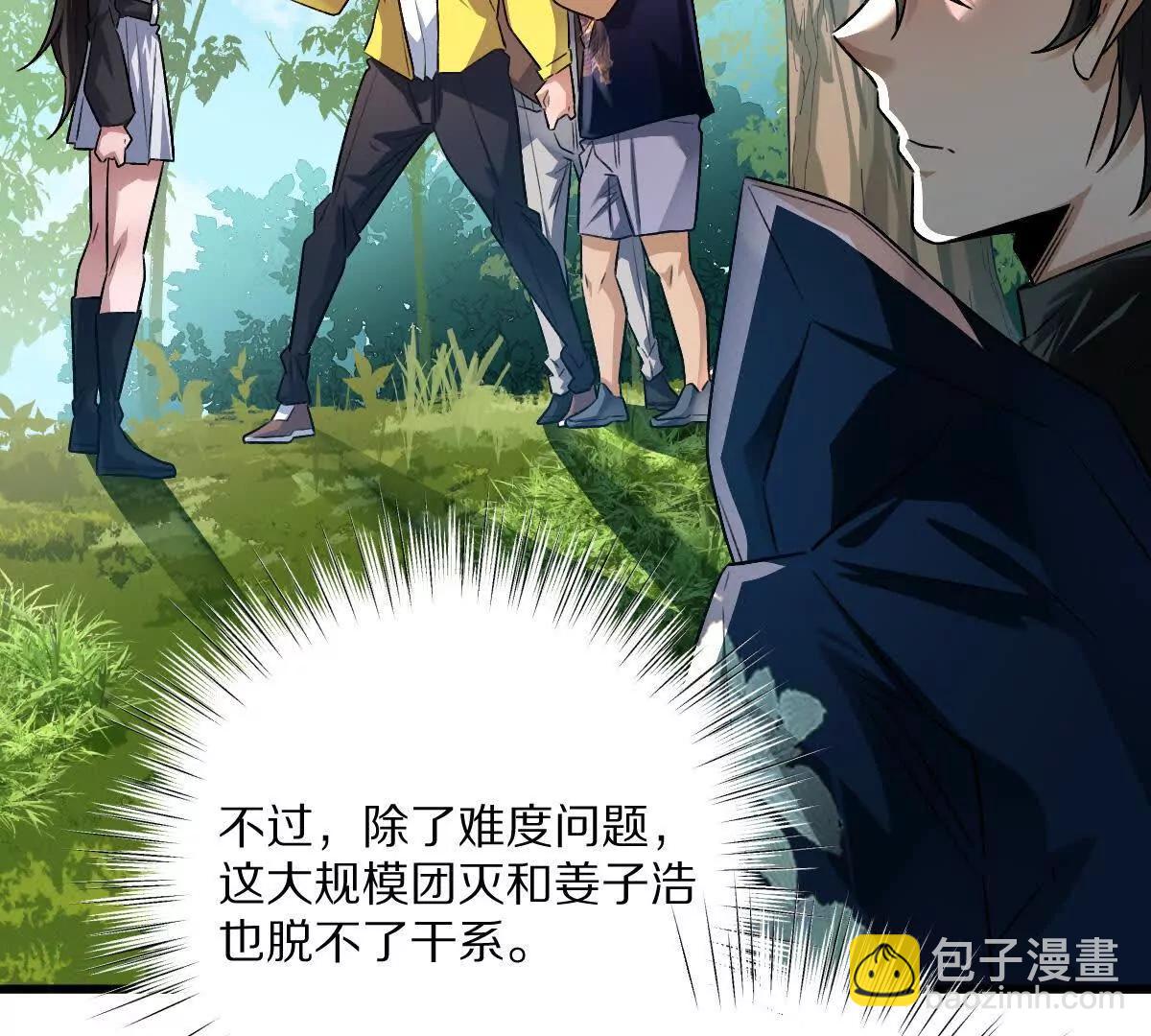我在詭秘世界玩嗨了！ - 第63話：融合禁物：碎骨刀(1/2) - 2