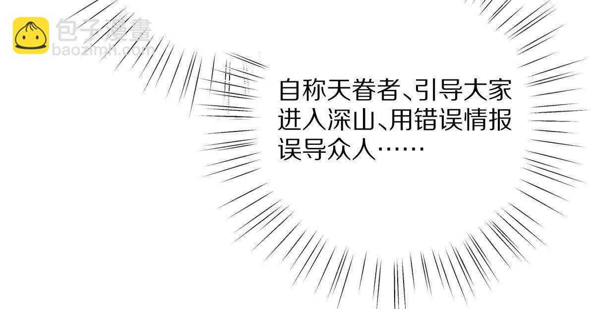 我在詭秘世界玩嗨了！ - 第63話：融合禁物：碎骨刀(1/2) - 3