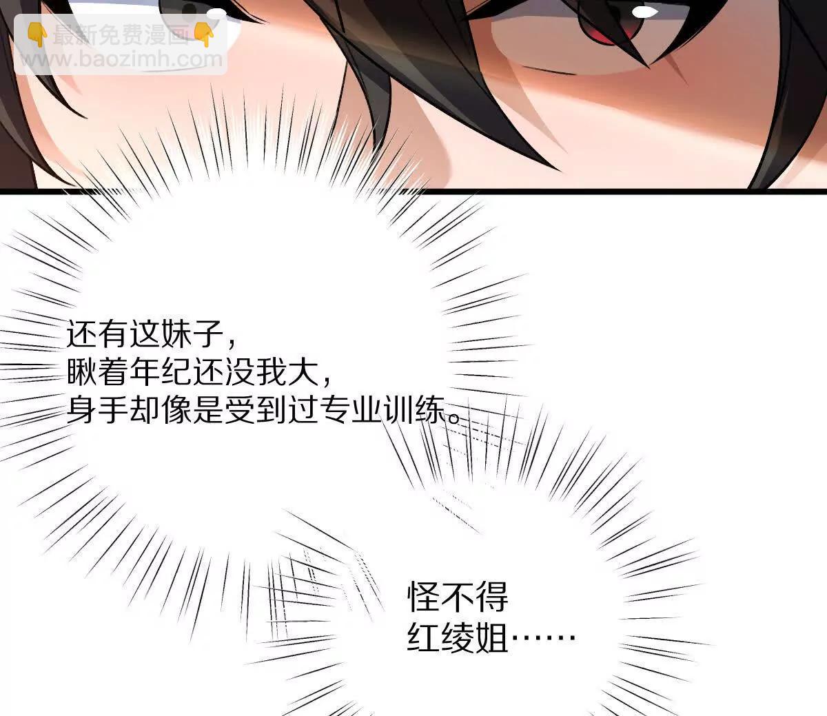 我在詭秘世界玩嗨了！ - 第63話：融合禁物：碎骨刀(1/2) - 6