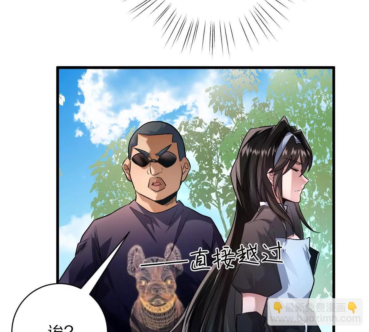 我在詭秘世界玩嗨了！ - 第63話：融合禁物：碎骨刀(1/2) - 7