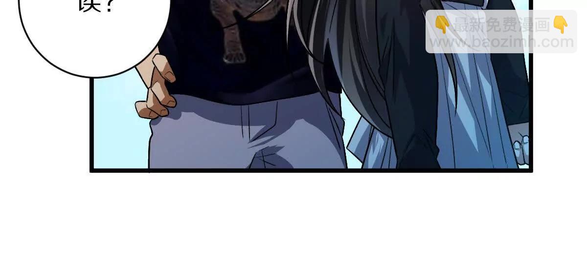 我在詭秘世界玩嗨了！ - 第63話：融合禁物：碎骨刀(1/2) - 8