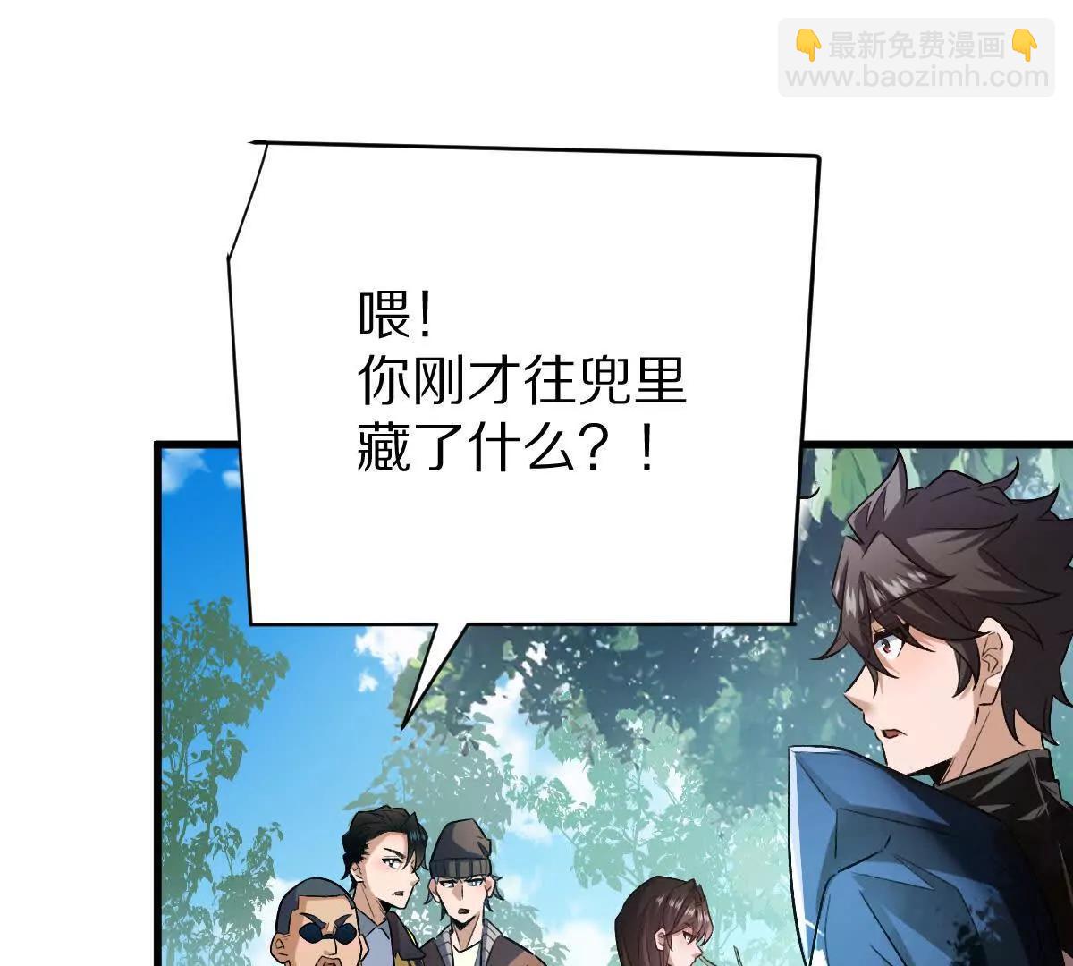 我在詭秘世界玩嗨了！ - 第63話：融合禁物：碎骨刀(1/2) - 1