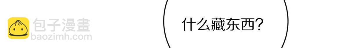 我在詭秘世界玩嗨了！ - 第63話：融合禁物：碎骨刀(1/2) - 3