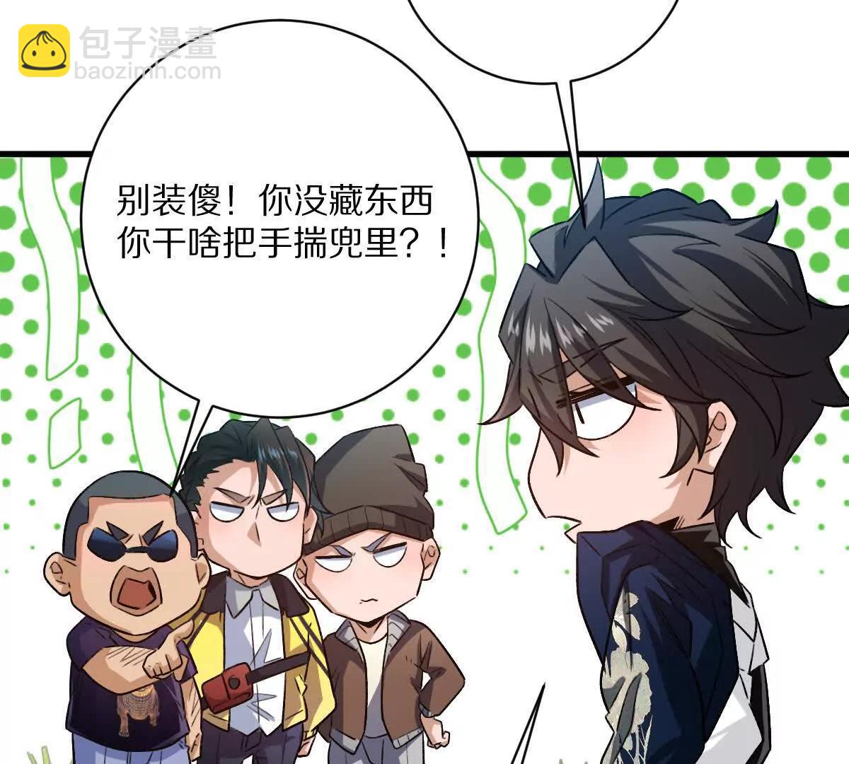 我在詭秘世界玩嗨了！ - 第63話：融合禁物：碎骨刀(1/2) - 4