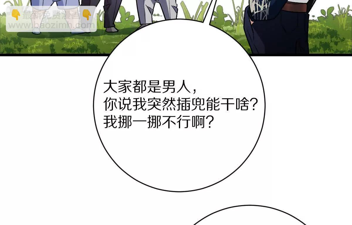 我在詭秘世界玩嗨了！ - 第63話：融合禁物：碎骨刀(1/2) - 5