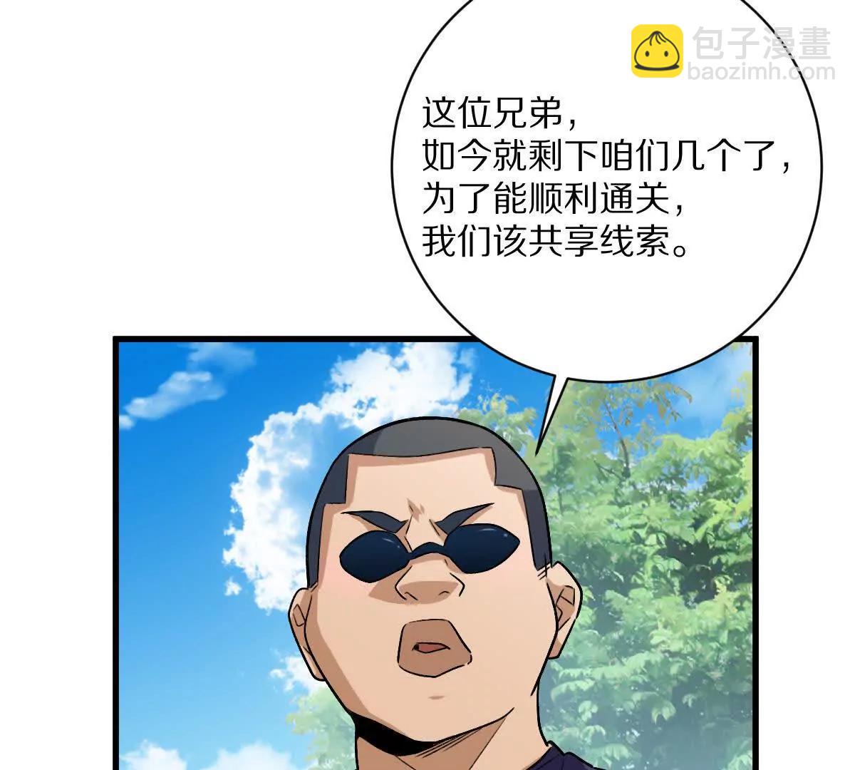 我在詭秘世界玩嗨了！ - 第63話：融合禁物：碎骨刀(1/2) - 6