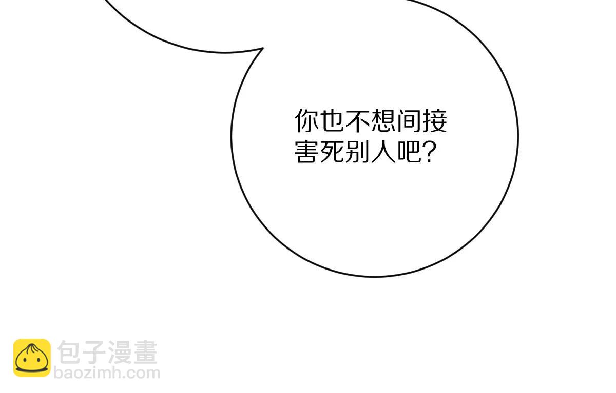 我在詭秘世界玩嗨了！ - 第63話：融合禁物：碎骨刀(1/2) - 8