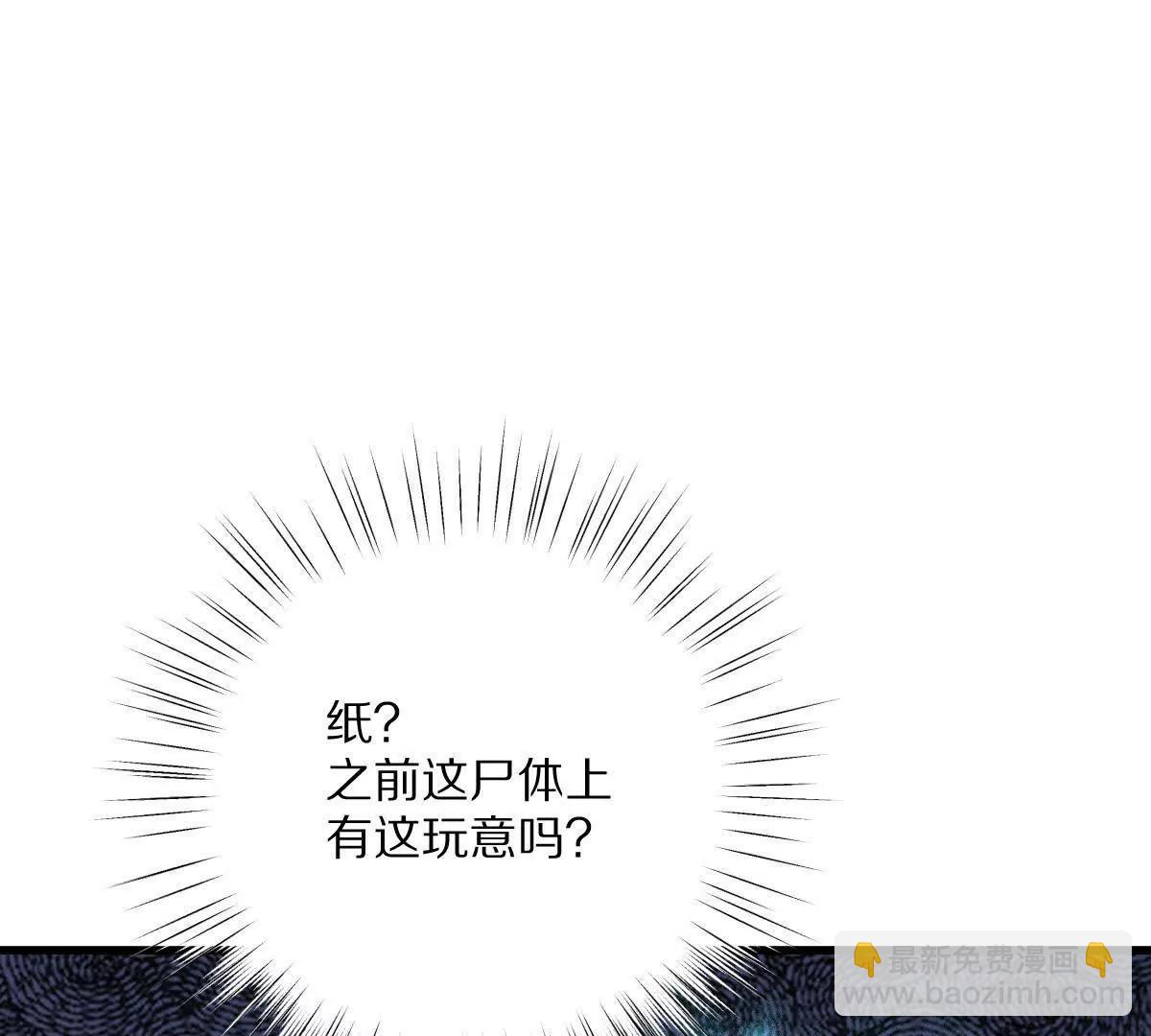 我在詭秘世界玩嗨了！ - 第63話：融合禁物：碎骨刀(1/2) - 5