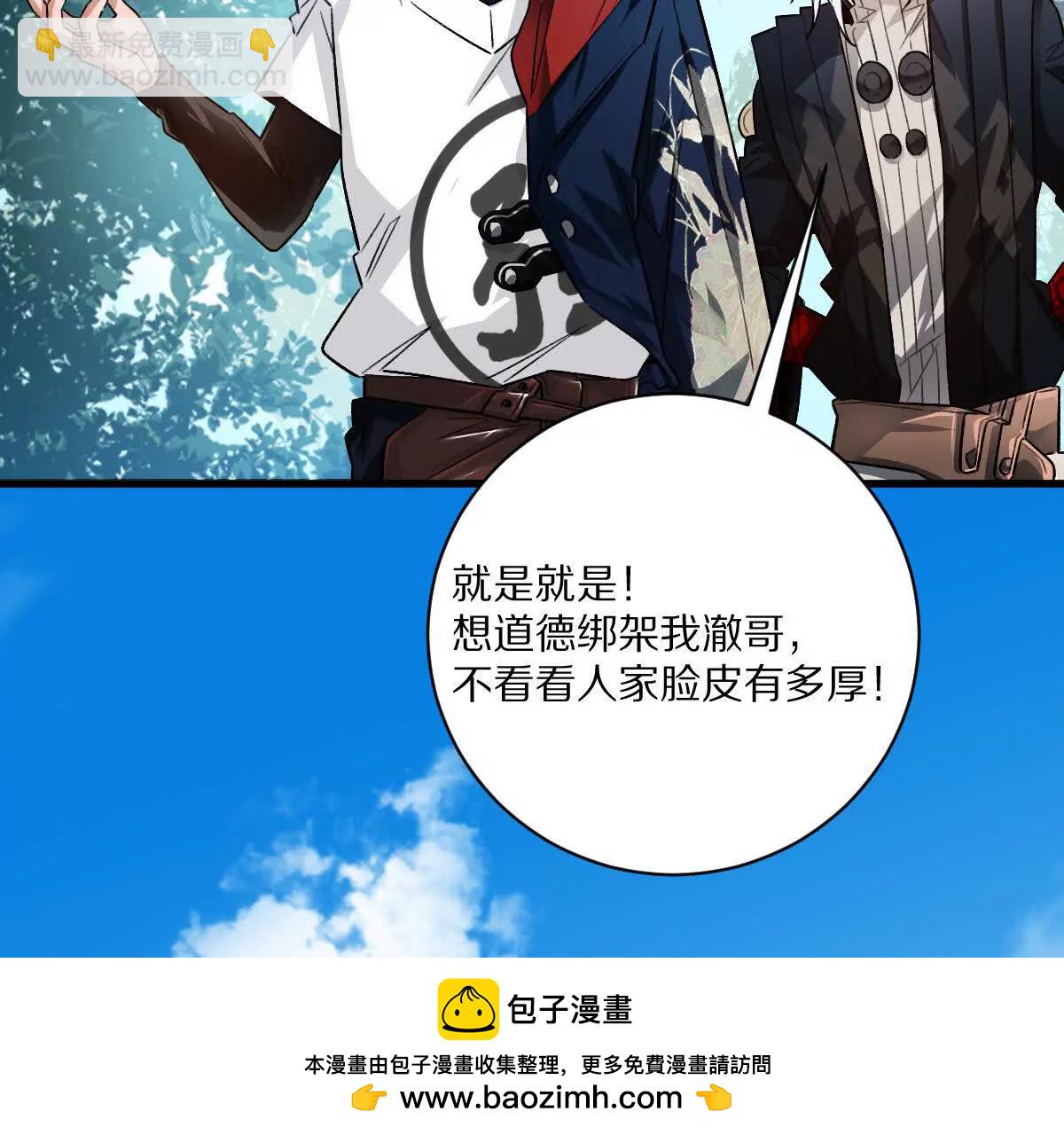 我在詭秘世界玩嗨了！ - 第63話：融合禁物：碎骨刀(1/2) - 2