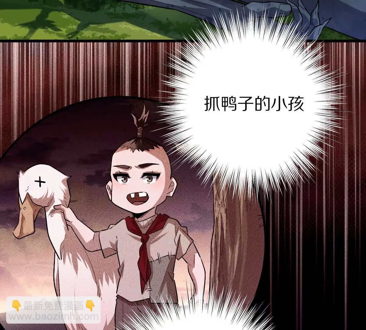 我在詭秘世界玩嗨了！ - 第63話：融合禁物：碎骨刀(1/2) - 8