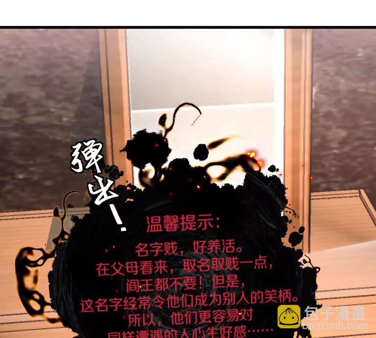 第65话：尼玛炸了(1/3)-第66话