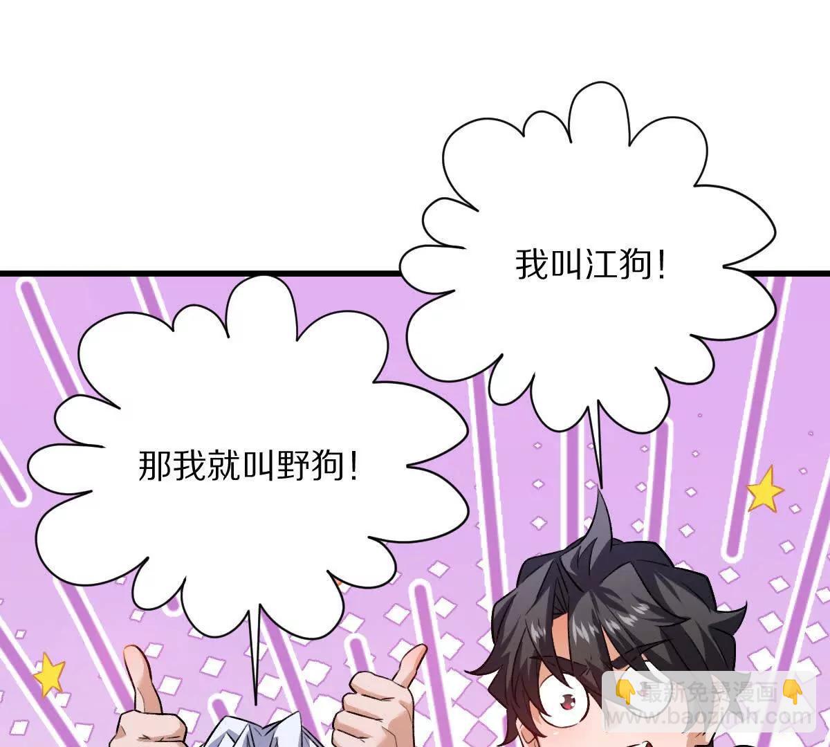 第65话：尼玛炸了(1/3)-第66话