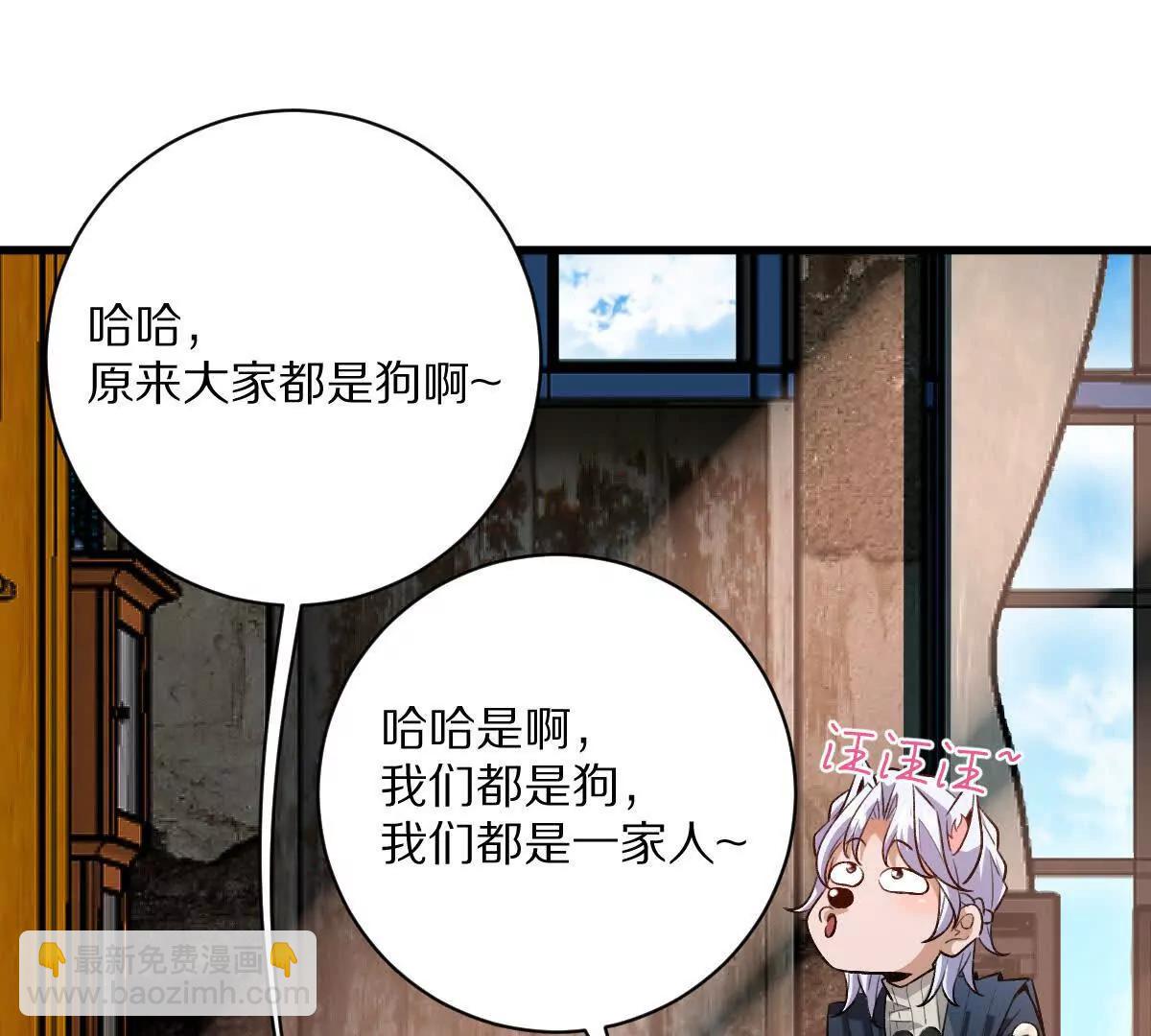 第65话：尼玛炸了(1/3)-第66话