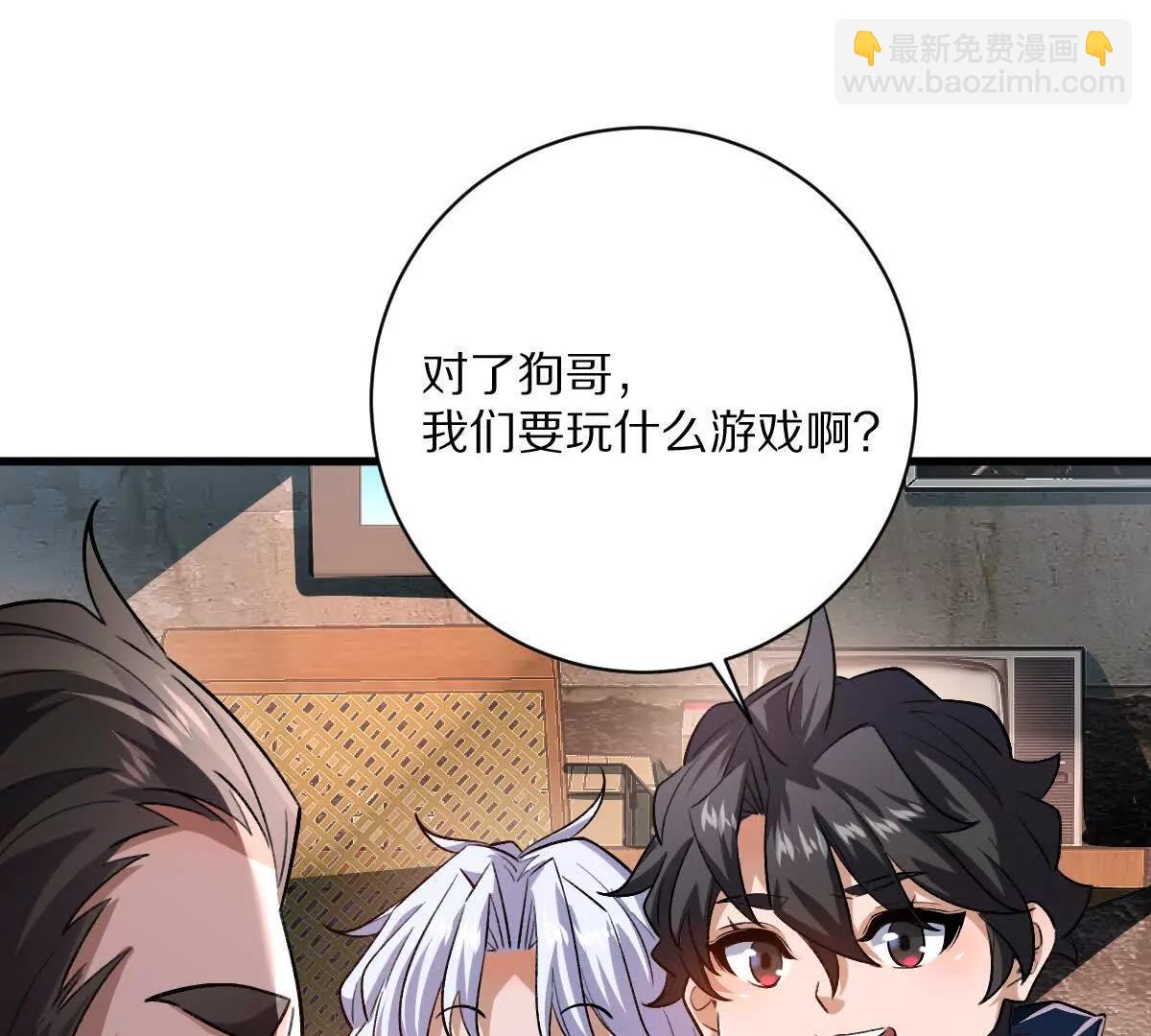 第65话：尼玛炸了(1/3)-第66话