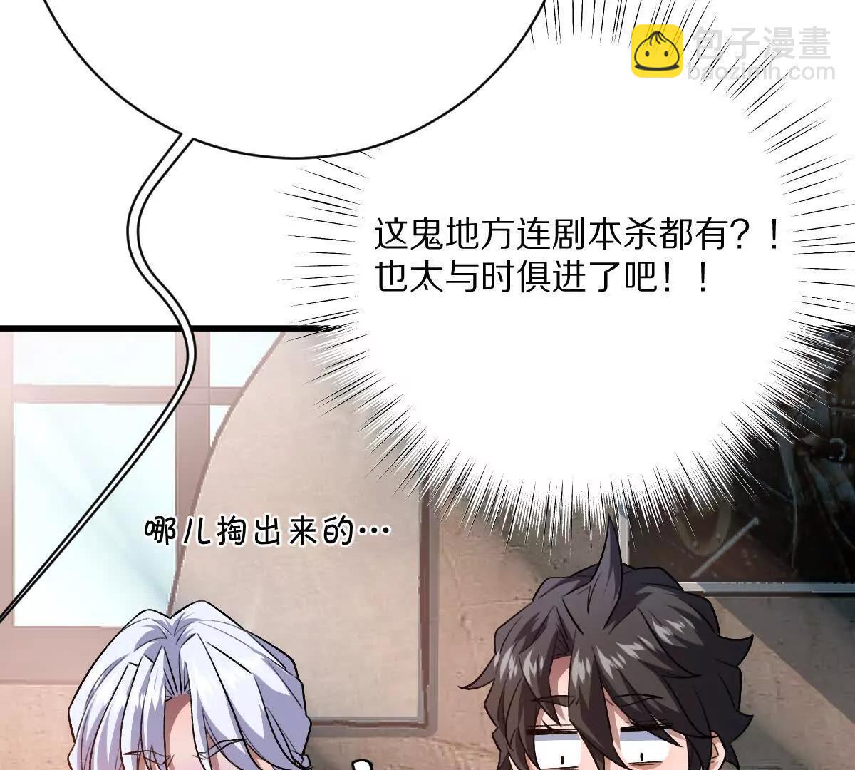 第65话：尼玛炸了(1/3)-第66话