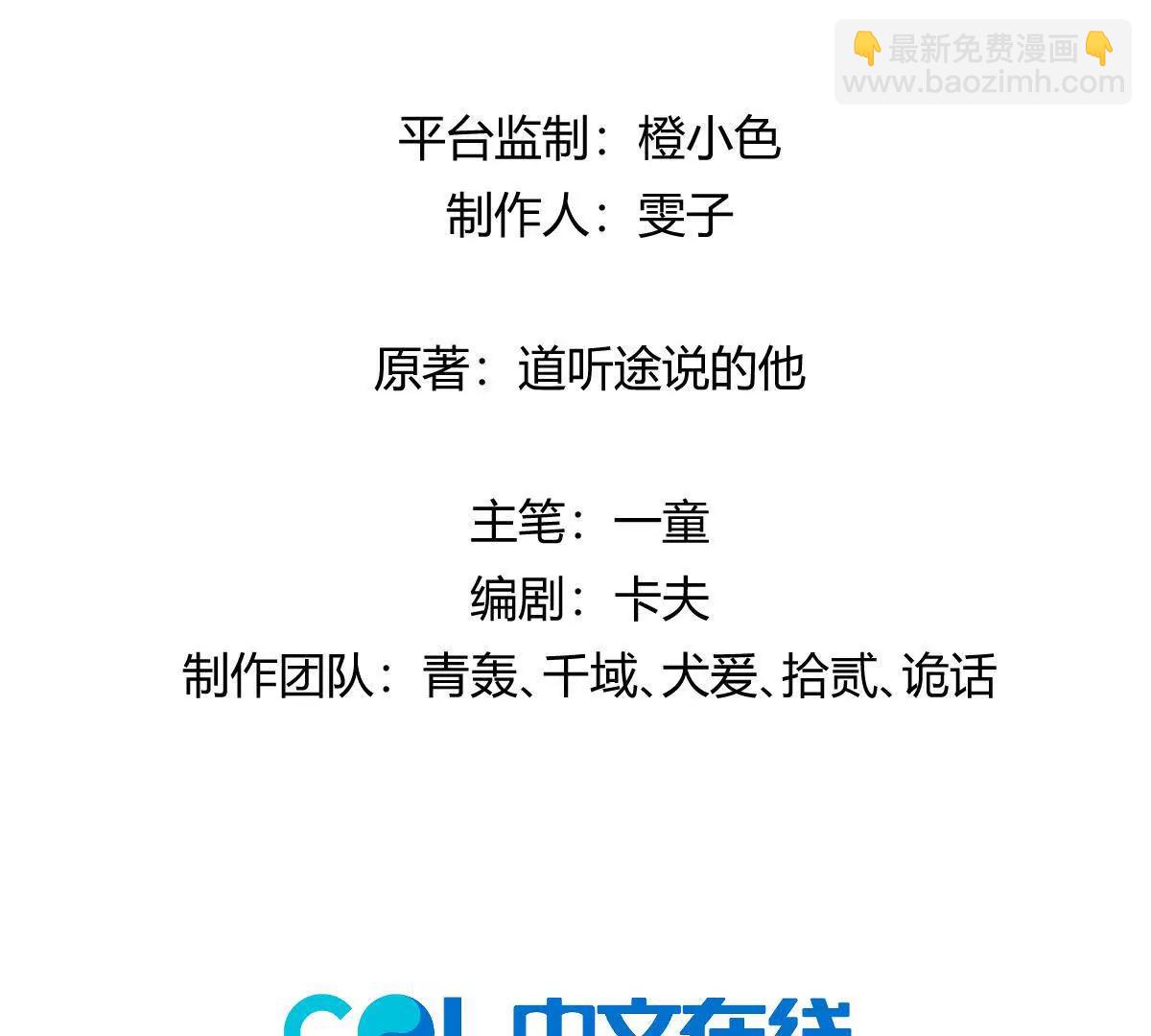 第65话：尼玛炸了(1/3)-第66话