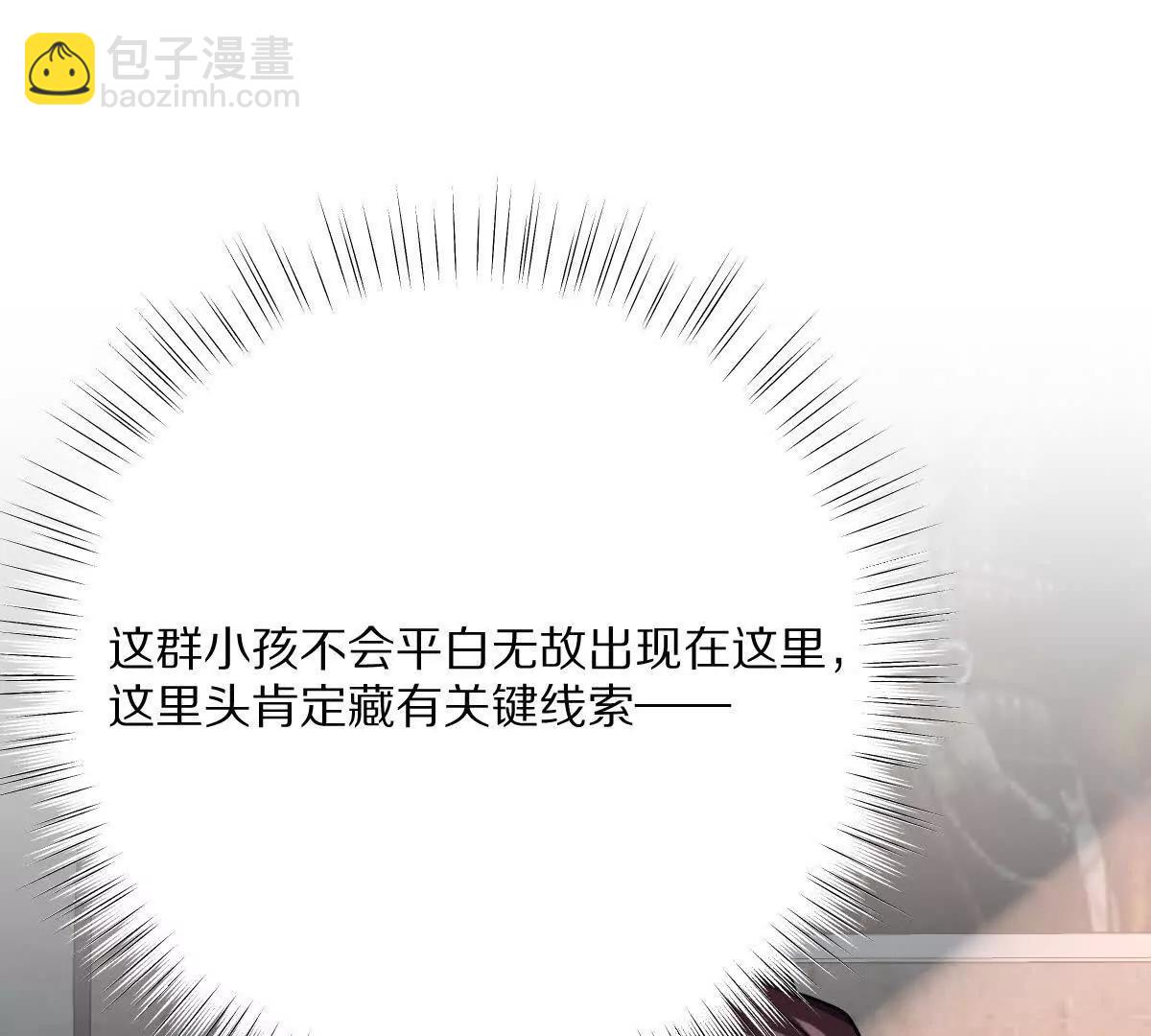 第65话：尼玛炸了(1/3)-第66话