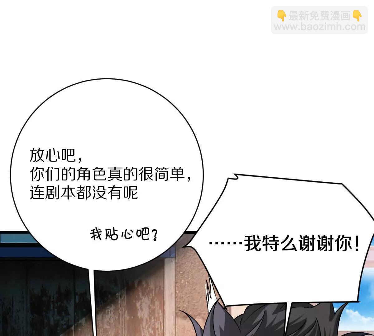 第65话：尼玛炸了(1/3)-第66话