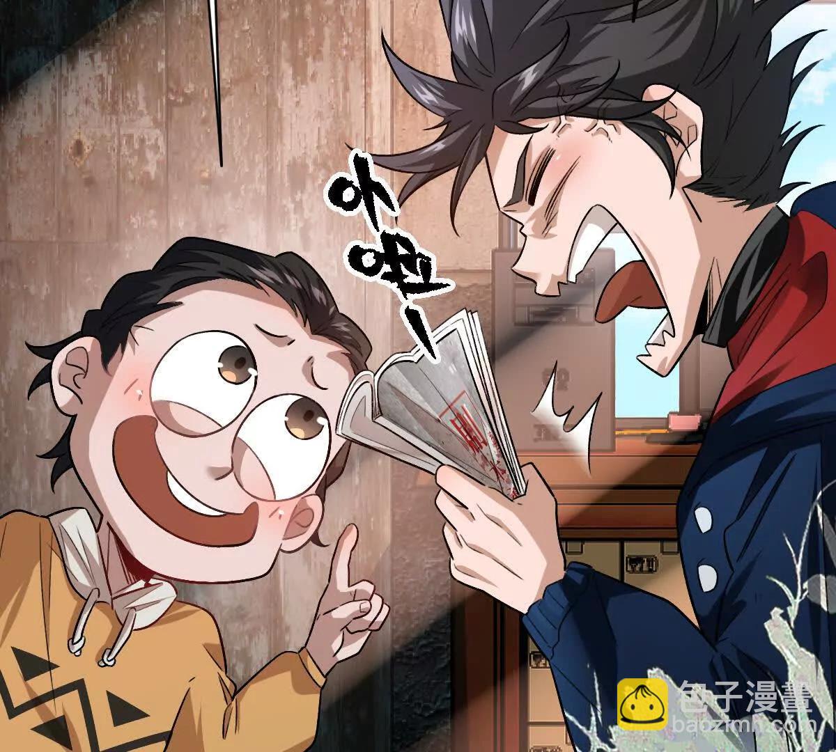 第65话：尼玛炸了(1/3)-第66话