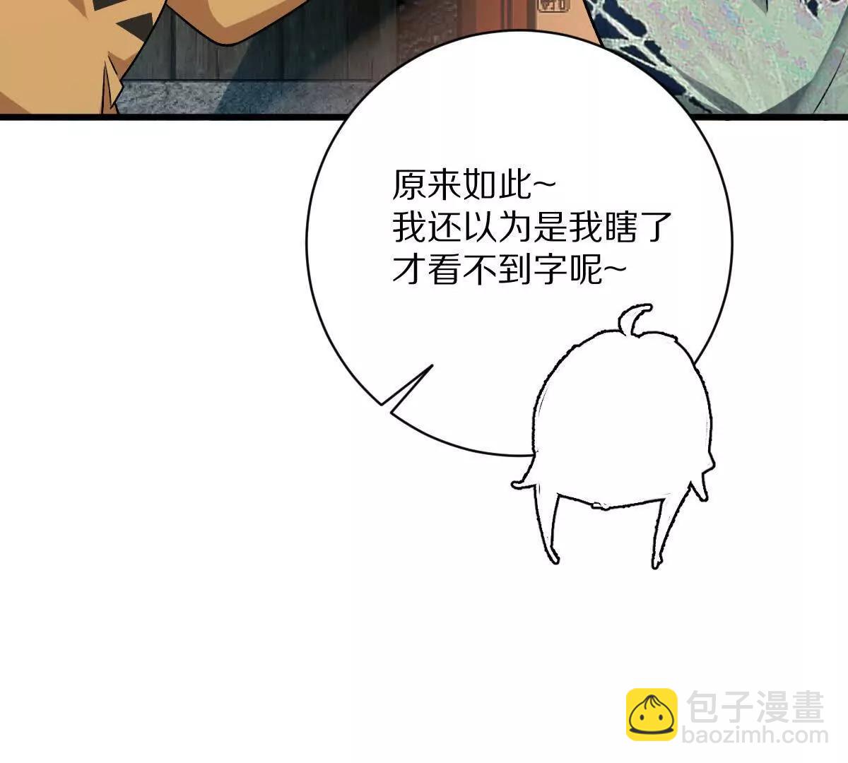 第65话：尼玛炸了(1/3)-第66话