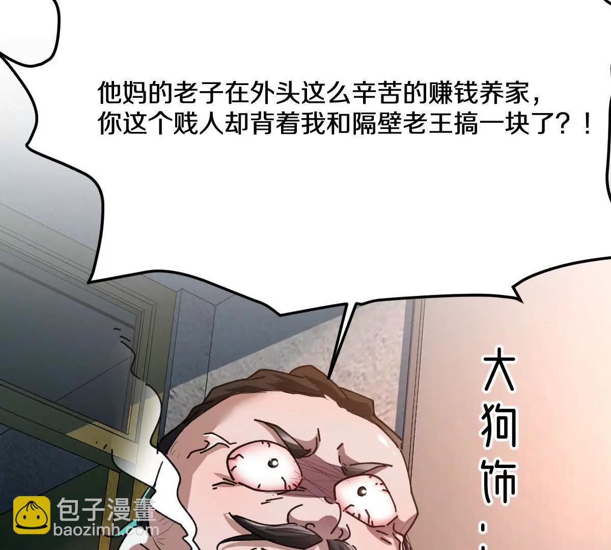 我在詭秘世界玩嗨了！ - 第65話：尼瑪炸了(1/3) - 3