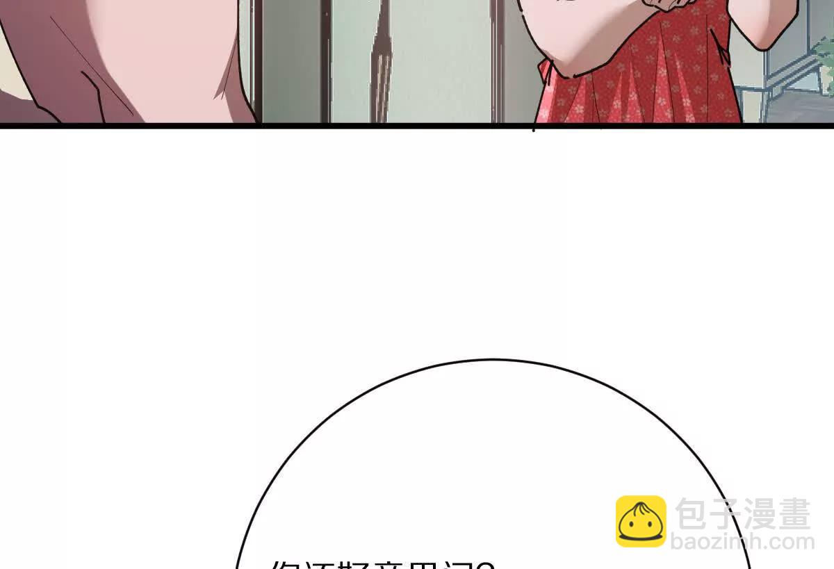 第65话：尼玛炸了(1/3)-第66话