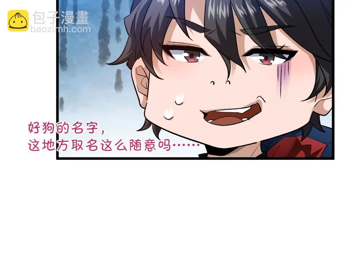 第65话：尼玛炸了(1/3)-第66话