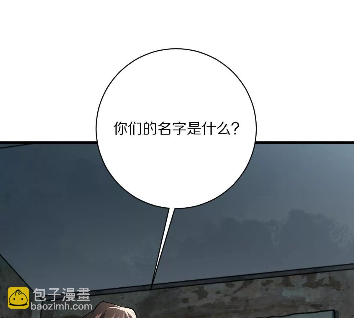 第65话：尼玛炸了(1/3)-第66话