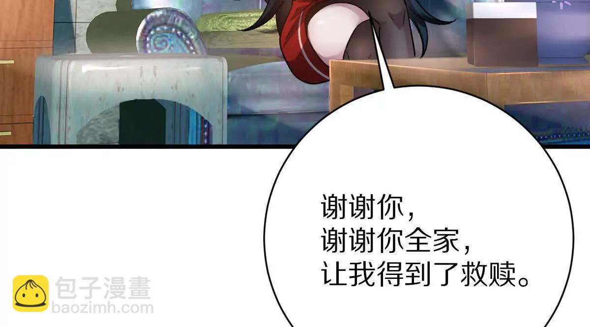 第67话：谢谢你全家(1/2)-第68话