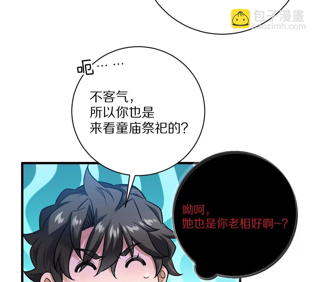 第67话：谢谢你全家(1/2)-第68话