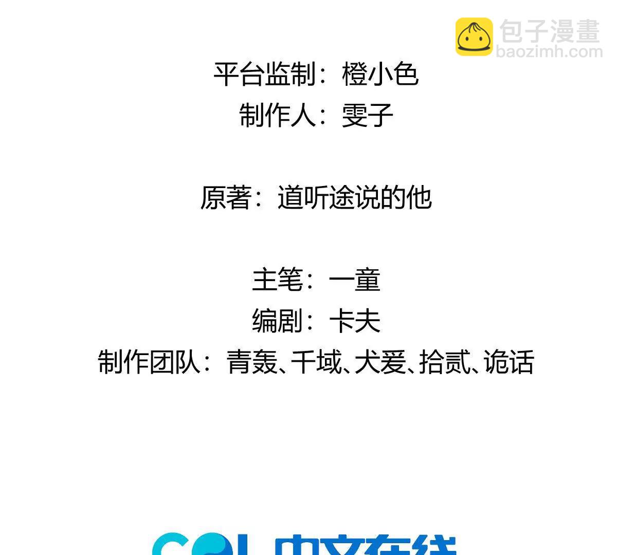 第67话：谢谢你全家(1/2)-第68话