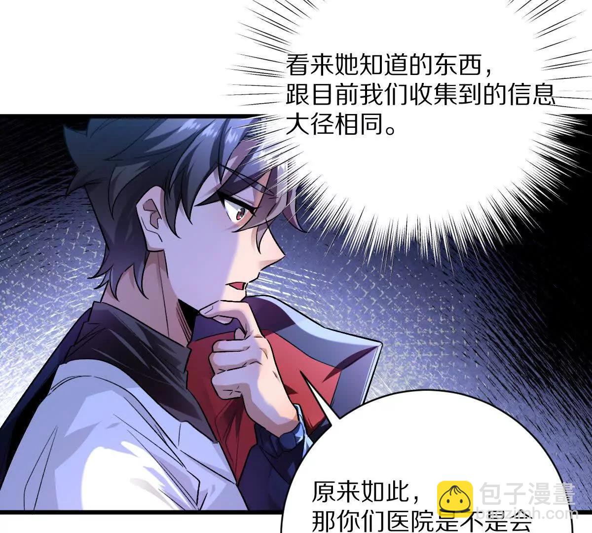 第67话：谢谢你全家(1/2)-第68话