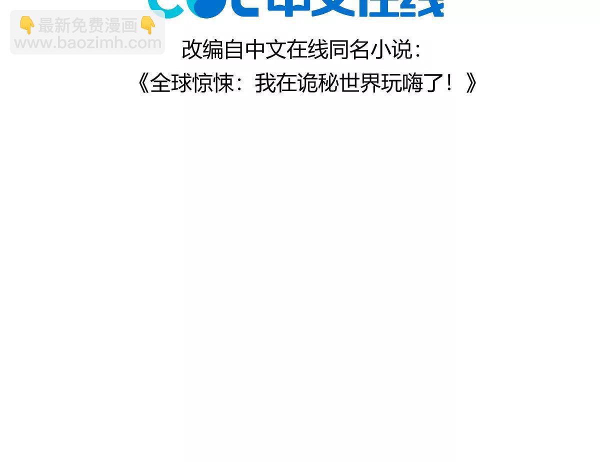 第67话：谢谢你全家(1/2)-第68话