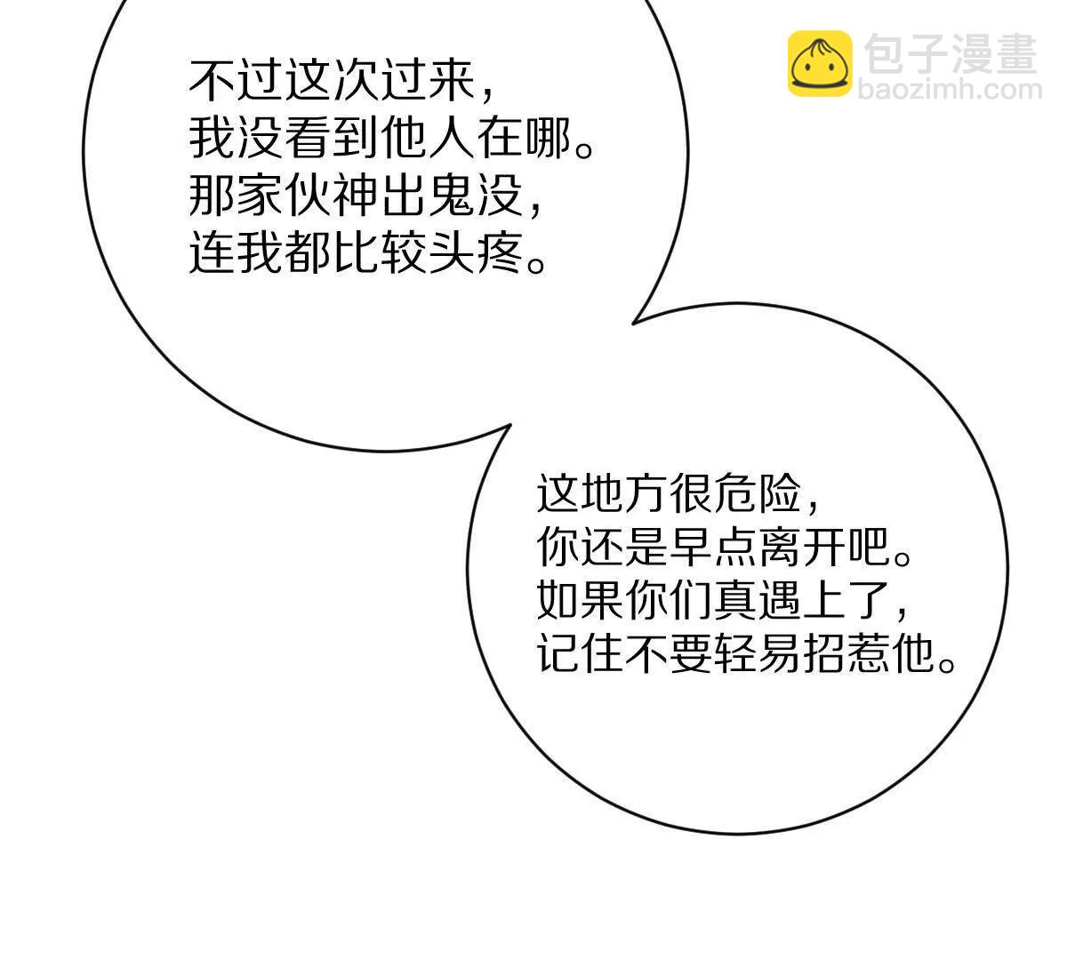 第67话：谢谢你全家(1/2)-第68话