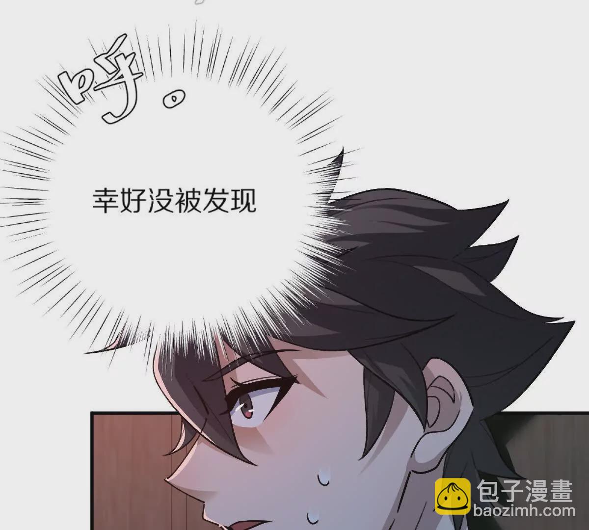 我在詭秘世界玩嗨了！ - 第7話：小小(1/3) - 1