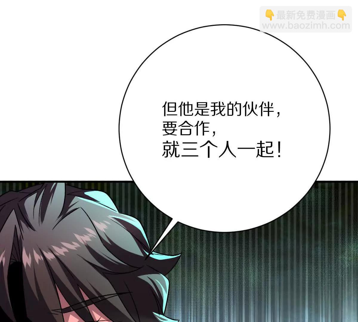 我在詭秘世界玩嗨了！ - 第69話：人球合一(1/3) - 1