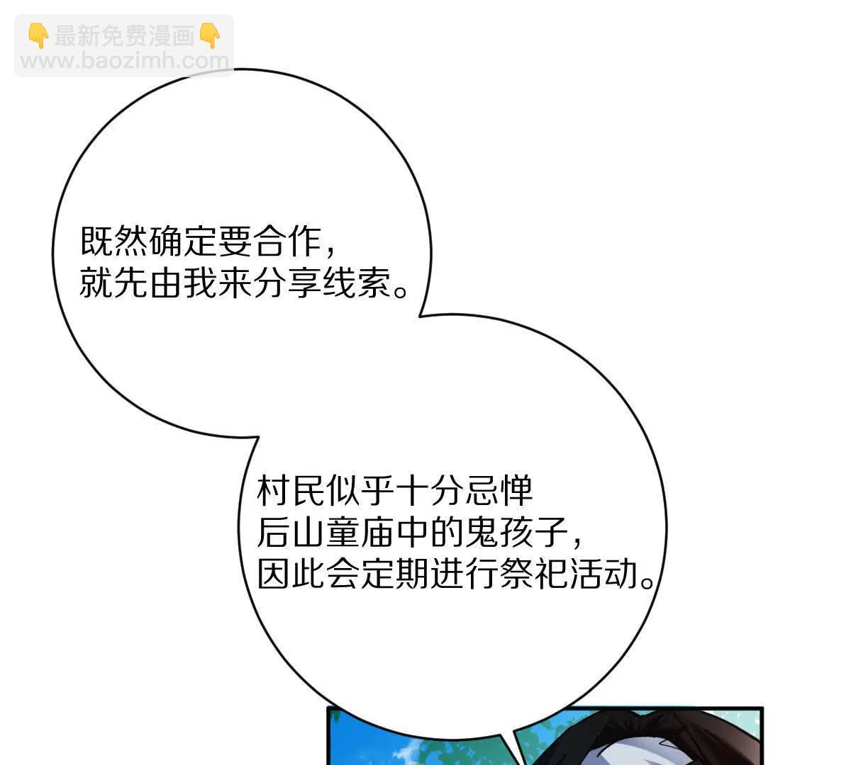 我在詭秘世界玩嗨了！ - 第69話：人球合一(1/3) - 5