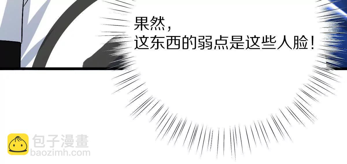 我在詭秘世界玩嗨了！ - 第71話：關鍵第三人(1/3) - 6