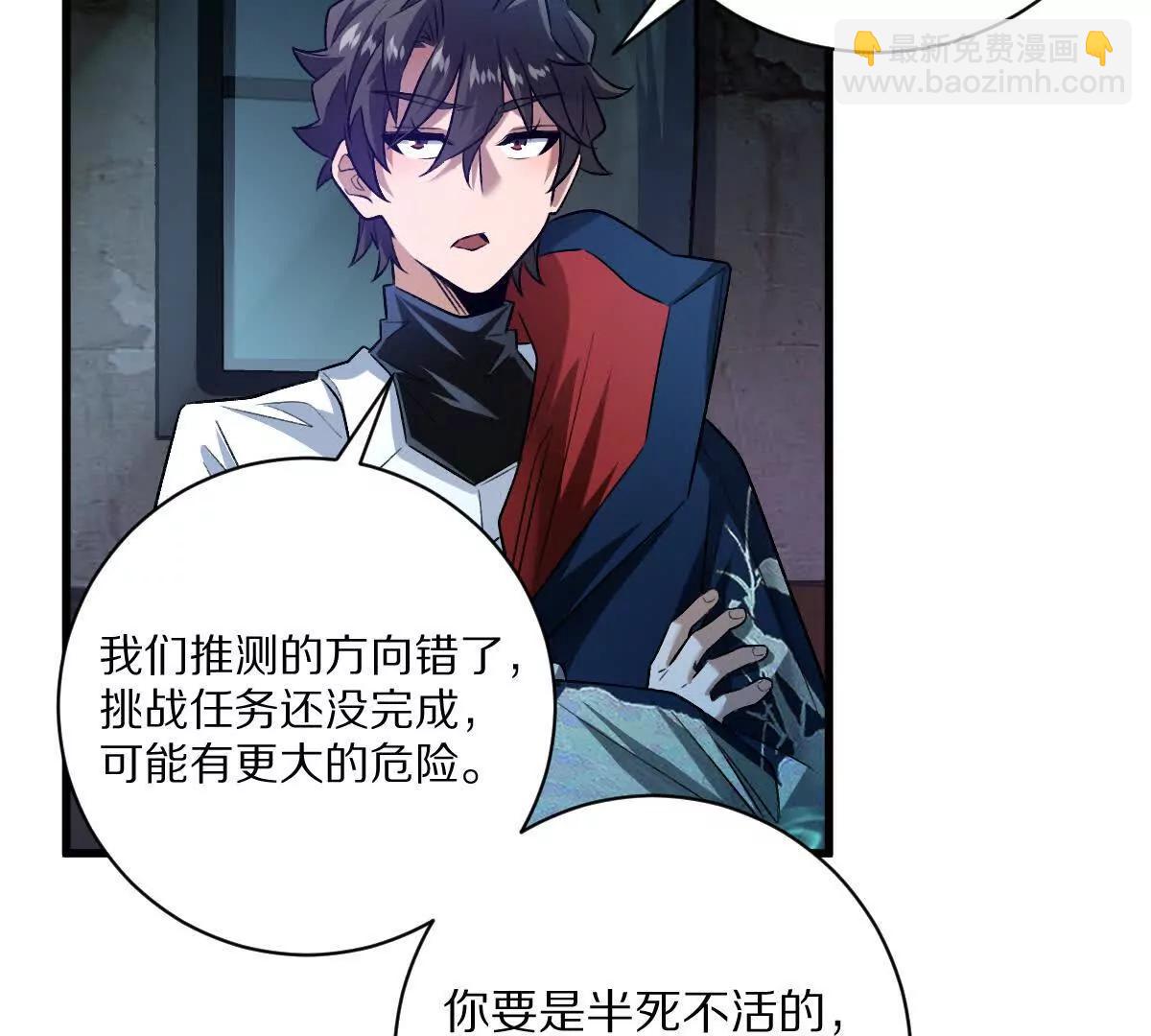 第73话：祭祀大典(1/2)-第74话