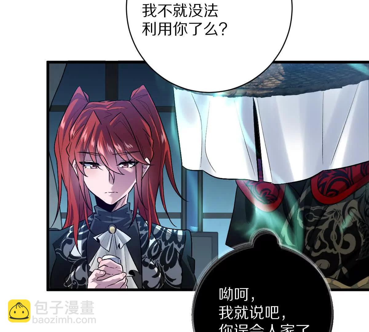 第73话：祭祀大典(1/2)-第74话