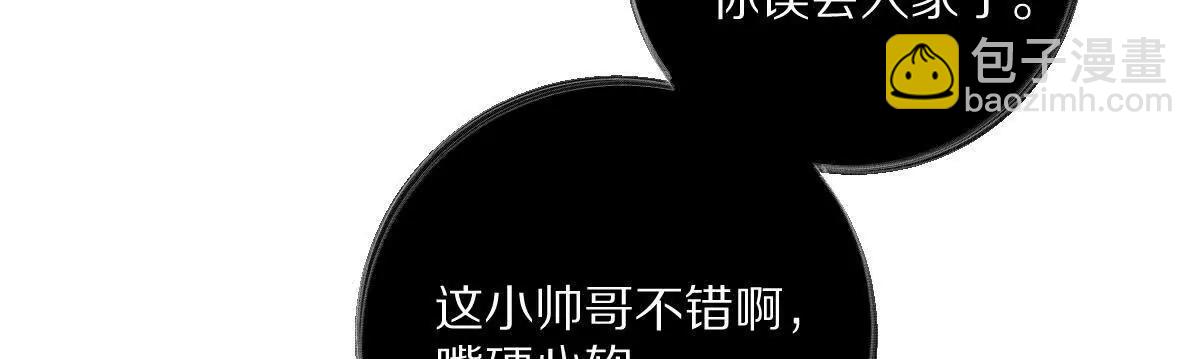 第73话：祭祀大典(1/2)-第74话