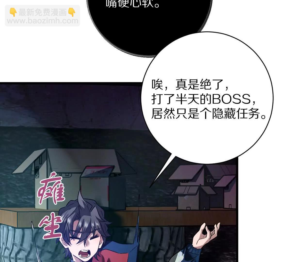 第73话：祭祀大典(1/2)-第74话