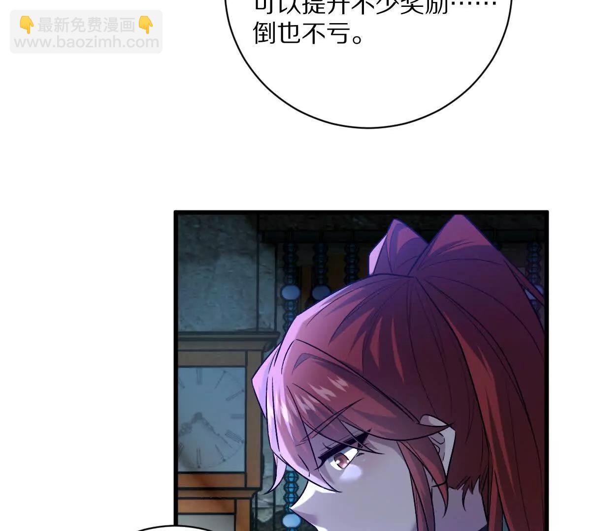 第73话：祭祀大典(1/2)-第74话