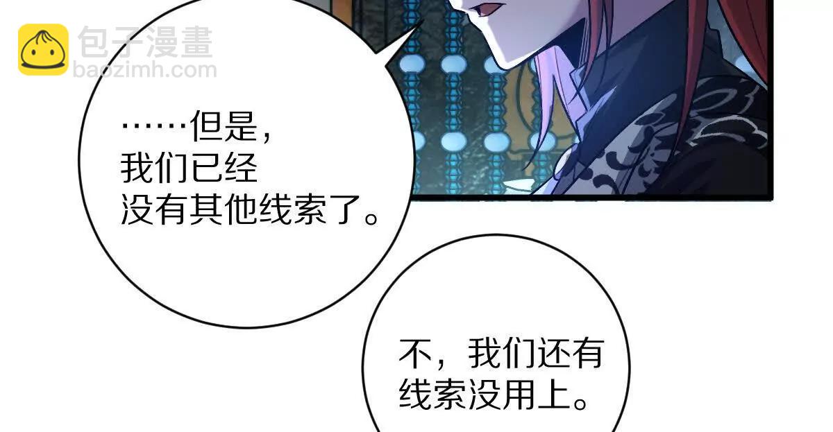 第73话：祭祀大典(1/2)-第74话