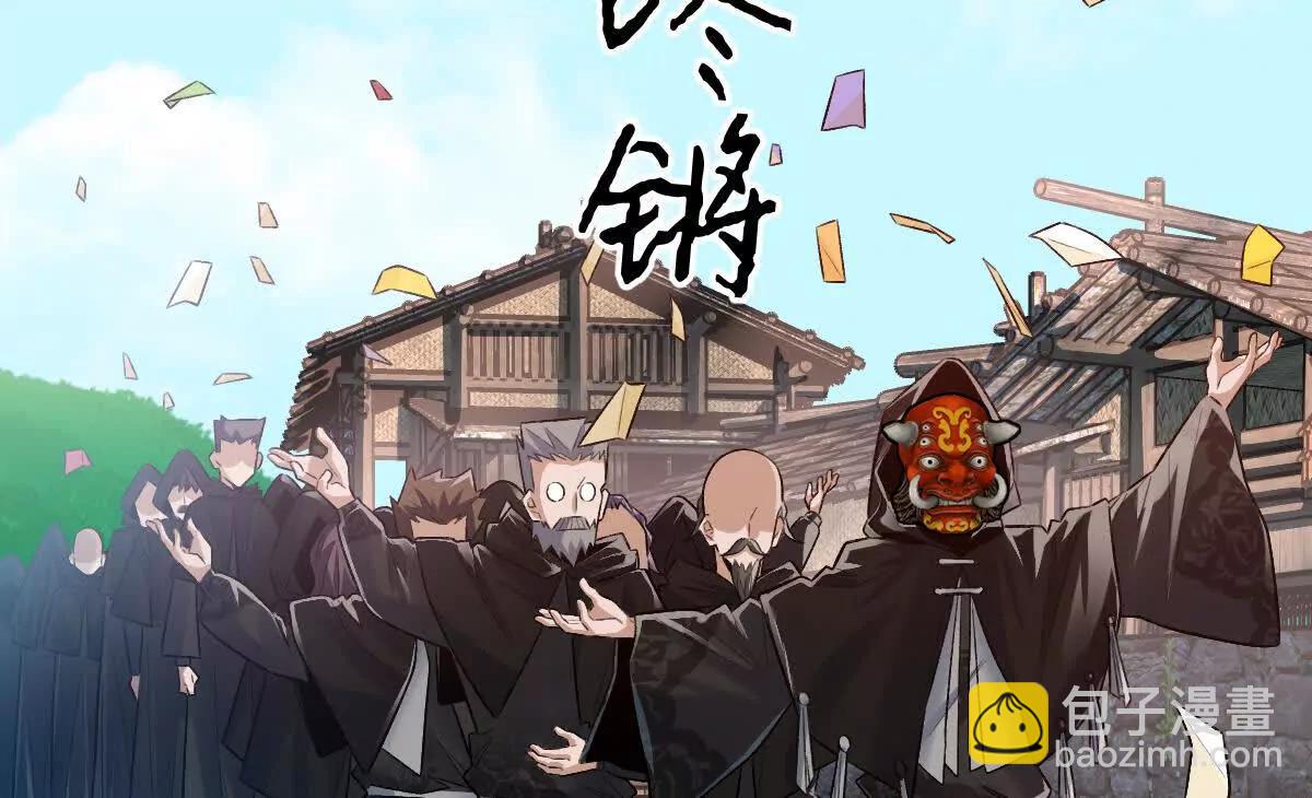 第73话：祭祀大典(1/2)-第74话