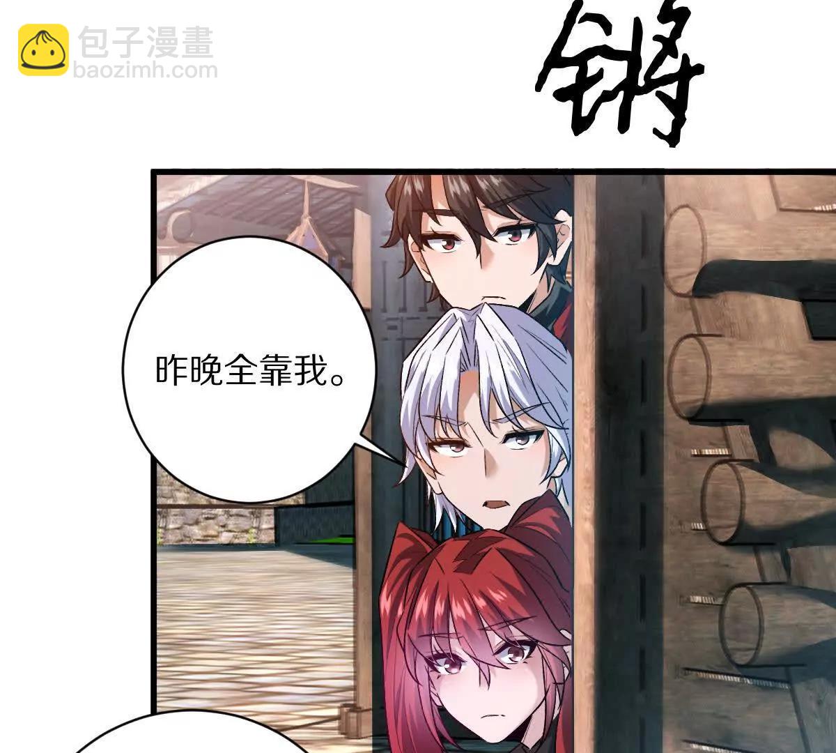 第73话：祭祀大典(1/2)-第74话