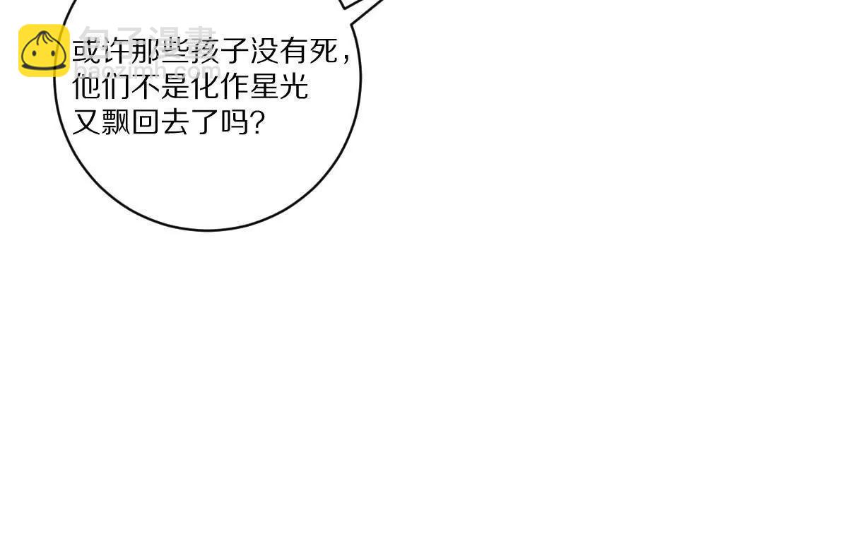 第73话：祭祀大典(1/2)-第74话